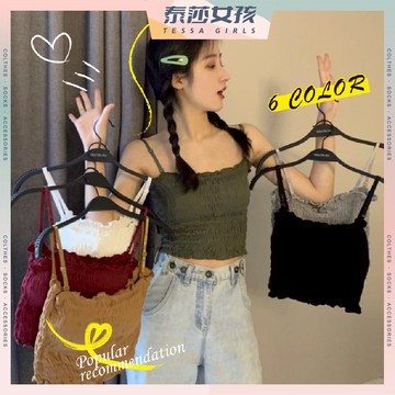 ⭕現貨特賣⭕百搭繽紛木耳邊細肩背心 可拆式肩帶 性感 小可愛 內衣 皺褶背心 平口背心 夏天必備 OOTD 縐摺設計