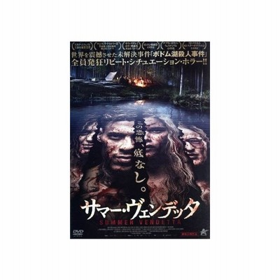 サマー ヴェンデッタ トンミ コルペラ ネリー ハースト ジー ミモサ ヴィッラモ タネリ ムストネン 監督 製作総指揮 脚本 トニ ヴァジャ 製作総指 通販 Lineポイント最大0 5 Get Lineショッピング
