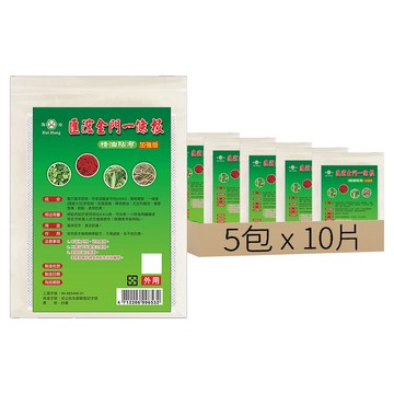 匯浤 金門一條根超大精油貼布經濟包 涼感 黃膏款 15 x 11cm  10片  5包