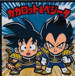 超 ０９ カカロット ベジータ 幼少期 ビックリマンチョコ ドラゴンボールマンチョコ超 通販 Lineポイント最大1 0 Get Lineショッピング