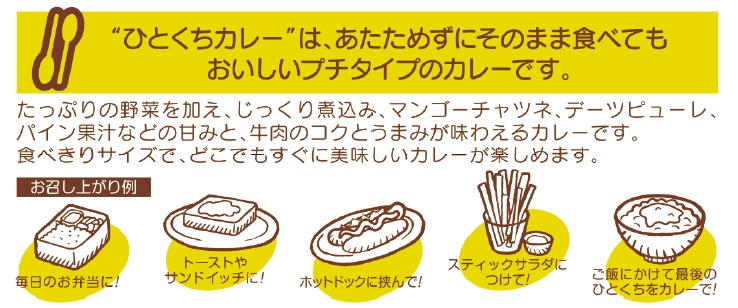 ひとくちカレー 30g×10本 宮島醤油 送料無料 メール便 レトルトカレー ひとくち カレー 一口 使いきり 個包装 常温 お弁当