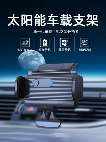 2022新款車載手機支架汽車用品智能感應出風口車上導航電動固定架