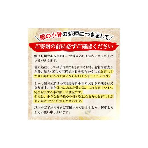 ふるさと納税 鹿児島県 志布志市 楠田の極うなぎ 蒲焼き170g以上×3尾(510g以上) b2-010