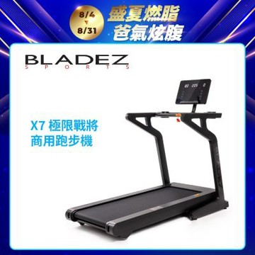 【BLADEZ】X7 極限戰將商用跑步機(高規格商用跑步機)