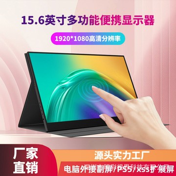 15.6寸便攜顯示器商務辦公娛樂電腦擴展2合1觸屏輕薄便攜筆記本{鑫弘-3C數碼}可開發票