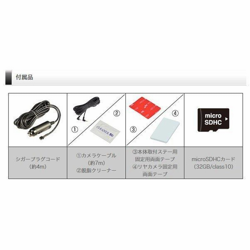 ランキング1位 ドライブレコーダー 前後 2カメラ コムテック ZDR016+ ...