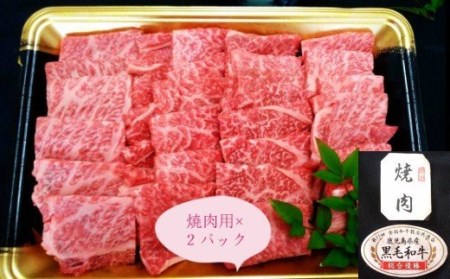 No.4014　 鹿児島県産 黒毛和牛 肩ロース焼肉 1Kg