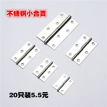 不銹鋼平開合頁箱包衣櫥柜門小合頁1.5寸/2寸/2.5寸/3寸/4寸合頁