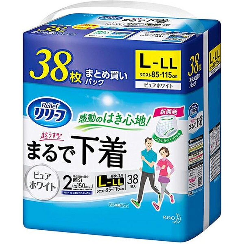 relief パンツタイプ 超うす型 まるで下着 2回分 ホワイト L-LL 85