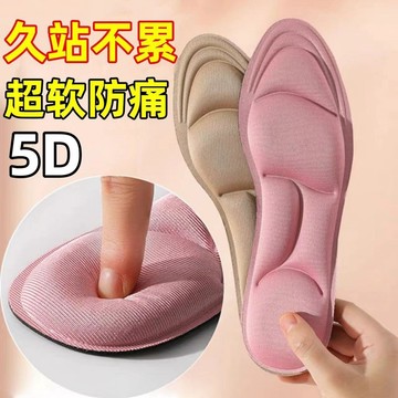🔥臺灣出貨🔥按摩鞋墊 加厚鞋墊 防掉5d按摩鞋墊 女腳底穴位久站不纍運動減震迴彈超軟防痛