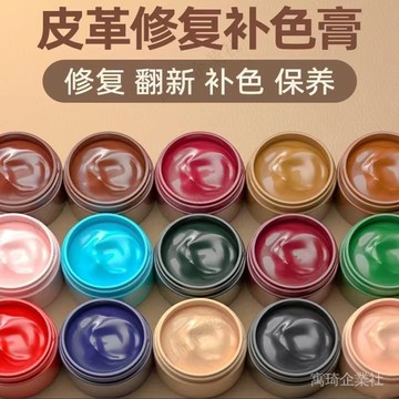 皮革補色膏皮鞋補皮具修複翻新白色皮衣皮沙髮上色真皮修補染色漆