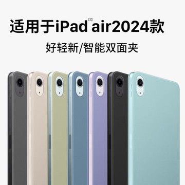 西蒙迪奧適用ipadair6保護套ipadair2024平板保護殼2024新款蘋果ipadair11寸雙面夾air5外殼13英寸第六代防摔