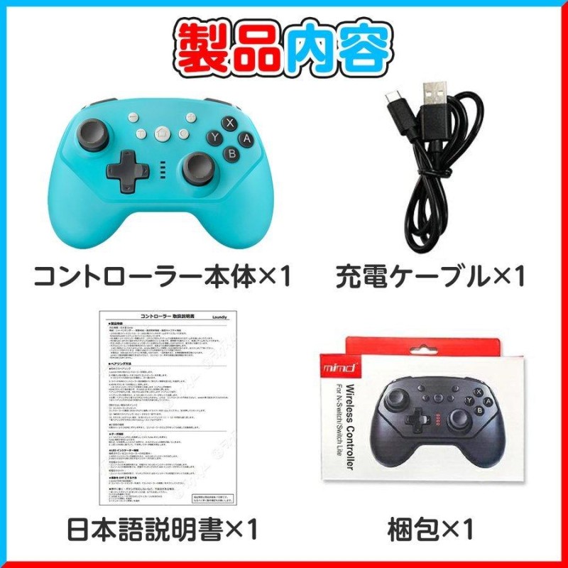 Nintendo Switch スイッチ コントローラー ワイヤレス プロコン 無線 接続 | LINEブランドカタログ