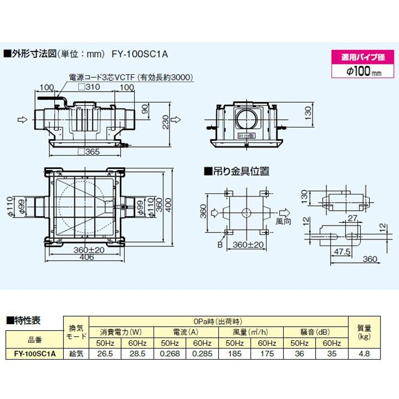 最大87％オフ！ 住宅設備機器の小松屋 YAHOO店パナソニック 集中気調システム 小口径セントラル換気システム セントラル換気ファン 天井埋込形  2×4住宅対応 吸込み4箇所用 panasonic