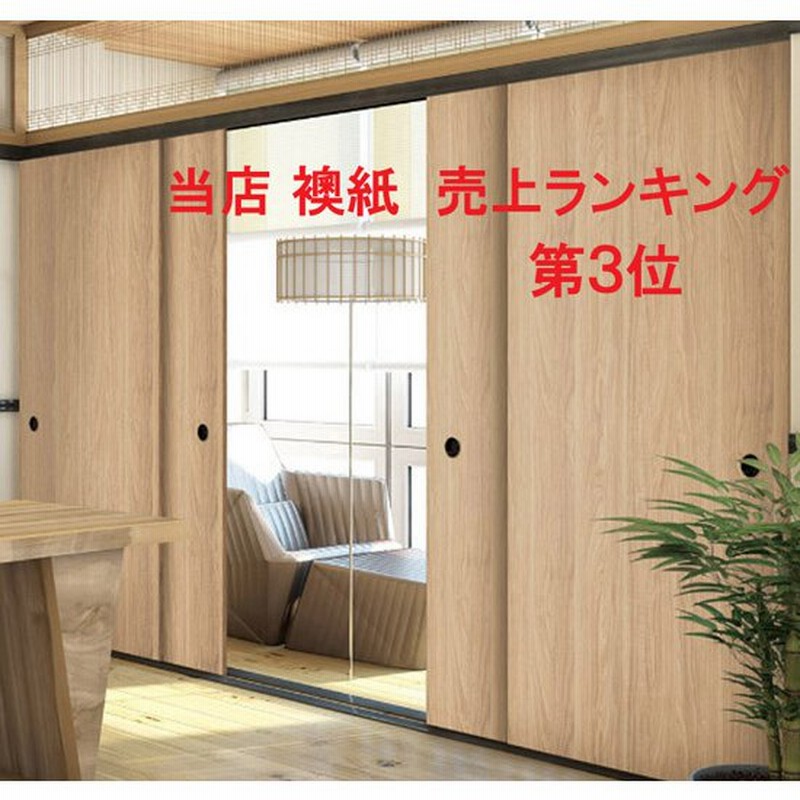 襖紙 Ｋ-７6 新感覚ふすま紙 ｍ 販売（張り替え/ふすま/襖/モダン/洋風/通販/おしゃれ） 通販 LINEポイント最大0.5%GET |  LINEショッピング