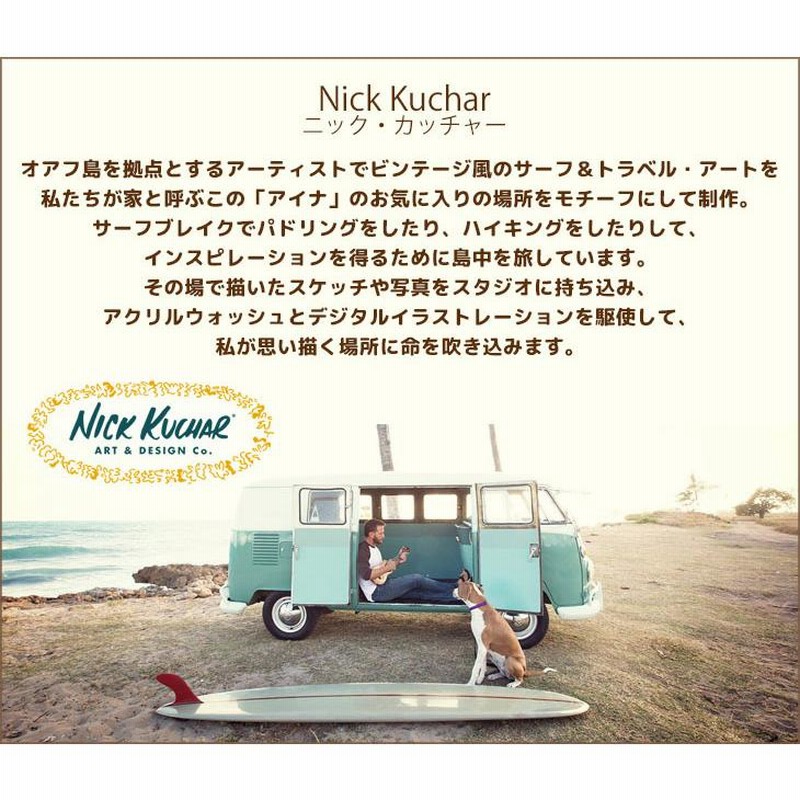 Nick Kuchar ニックカッチャー Maluaka Beach Maui Art Print Hawaii