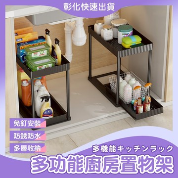 ‖ᴏᴘᴇɴꜱʜᴏᴘ直營旗艦店‖ 下水槽置物架 下水槽架 流理臺收納架 水槽置物架 櫥櫃收納架 置物 收納層架 桌上置物架
