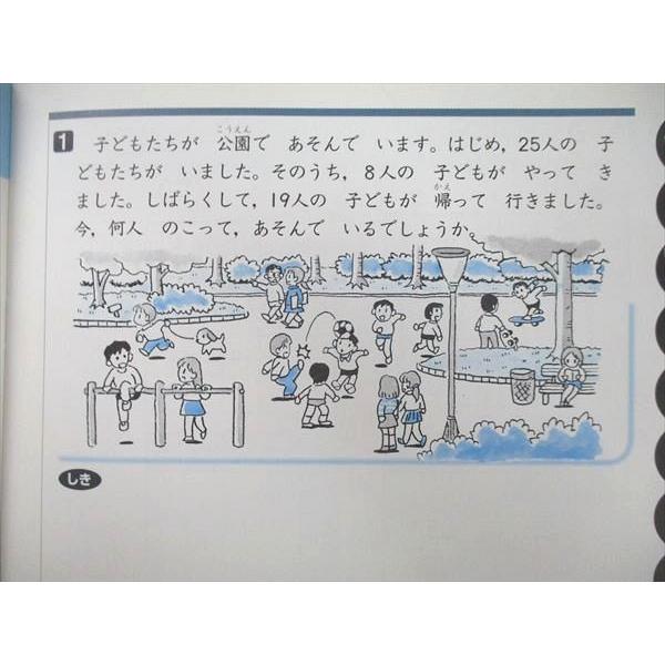 VI26-155 四谷大塚 2年 リトルシリーズ 2000年4〜7月号 国語 算数 理科 社会 未使用 計4冊 22M2C