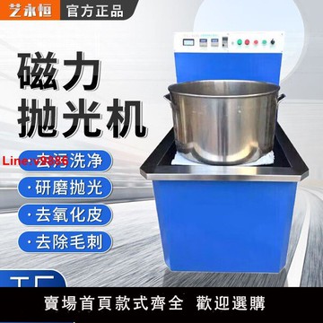 【台灣公司 超低價】小型工業磁力拋光振動研磨機內孔表面金屬變頻去毛刺機工業級臺式