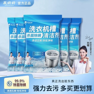 💗臺灣12H💗洗衣機槽清洗劑清潔劑家用滾筒波輪機強力除垢去汙漬除菌老管家 洗衣槽清潔劑 洗衣機清潔劑 滾筒洗衣機清潔劑