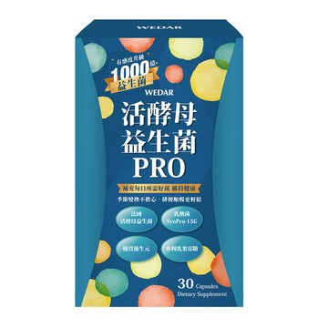 WEDAR薇達 活酵母益生菌PRO(30顆/盒) 1盒