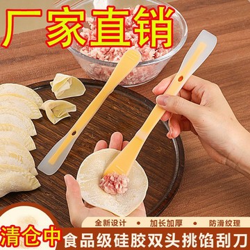 ⚡臺灣出貨⚡包餃子挑餡勺硅膠加厚專用勺子餃子餡挑勺加長果醬刮勺餛飩工具