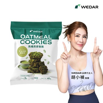 WEDAR薇達 高纖燕麥脆脆 宇治究極濃抹茶 (40g/包) 1包