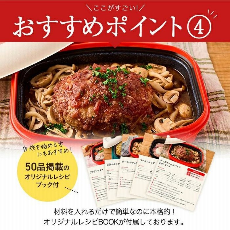 レンジメートプロ グランデ黒 電子レンジ専用調理器（レシピ本付