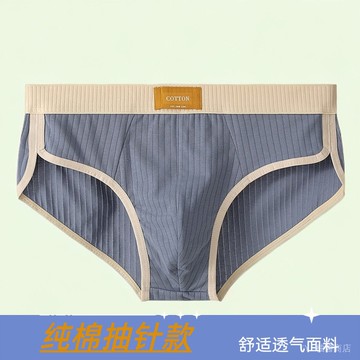 ✨可開發票#純棉男士三角內褲高叉防磨腿男青年U凸中腰條紋運動不勒腿男褲頭#免運