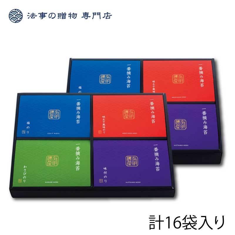 香典返し 品物 食品・調味料・詰合せ 有明海産 一番摘み海苔ギフトセット 法事 お返し お供え物