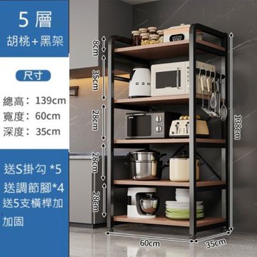 【MINE 家居】廚房收納架 辦公室層架  雙色選購 五層款 60x35x138cm(書架/印表機架/層架/電器架)