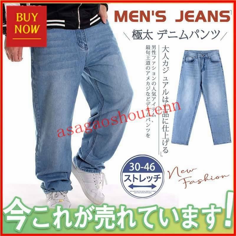 B系ジーンズ ≪人気≫極太 デニム ジーンズ パンツ メンズ ルーズ