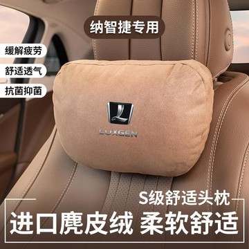 🔥【納智捷專用】汽車頭枕腰靠 麂皮絨 S級邁巴赫衕款頭枕腰靠 高配舒適透氣 汽車頭枕 汽車靠墊 座椅靠墊 邁巴赫靠墊枕頭