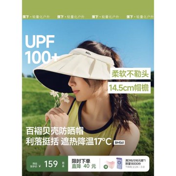 蕉下百褶貝殼帽夏季絲絨黑膠防曬帽女防紫外線涼感透氣太陽空頂帽