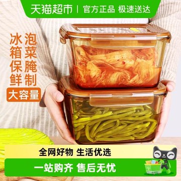 創得泡菜盒罐子大容量玻璃腌菜缸冰箱保鮮盒腌制密封罐食品級