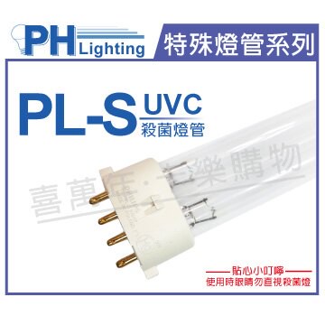 PHILIPS飛利浦 TUV PL-S 9W 4P UVC 殺菌燈管 _ PH040031