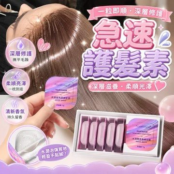 💓全館免運，護髮素 正品抓不住柔順深水泡彈護髮素 髮膜 頭髮護理 獨立包裝 燙染修護護髮 頭髮保養 美髮