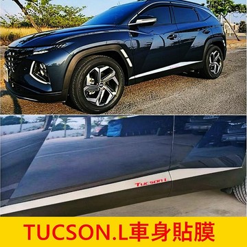 HYUNDAI 4代/4.5代【TucsonL車身貼膜】台灣製造 土桑 TL包膜 車門線條 亮條 亮銀 防刮膜 車身貼紙
