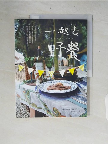 【書寶二手書T7／旅遊_ZRK】一起去野餐_顏邵安