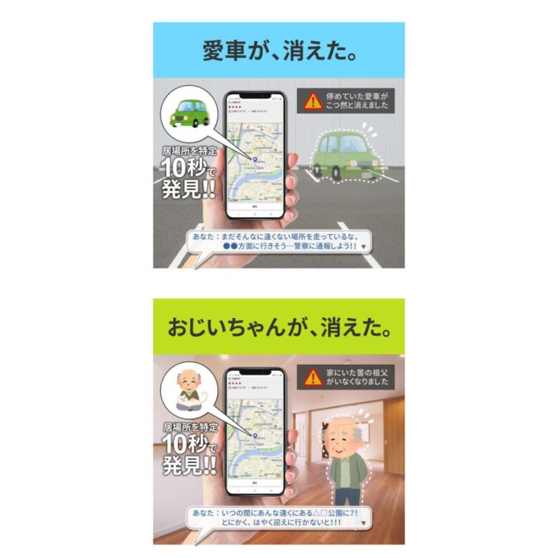 GPS発信機 gps 小型 子供 浮気 調査 リアルタイムgps 追跡 リアルタイム検索 みまもりgps 車 gps 盗難防止 ミマモルGPSプロ  【120日通信料込（返却不要）】 | LINEブランドカタログ