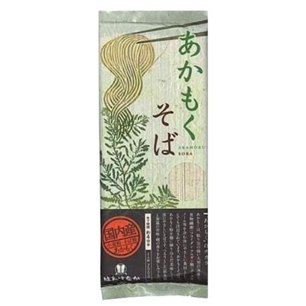 はたけなか製麺 あかもくそば 200g 1袋 はたけなか 製麺 茶そば 茶 そば 業務用 大容量