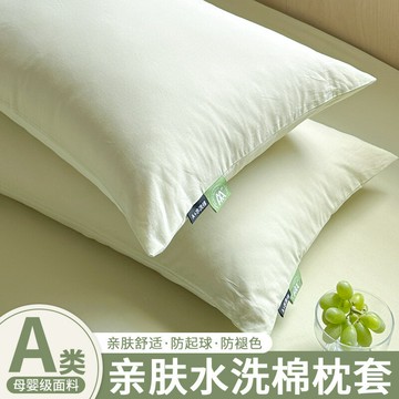 快速出貨A類純水洗棉枕頭套48x74cm家用一對裝枕芯內膽套單雙人枕套兒童級
