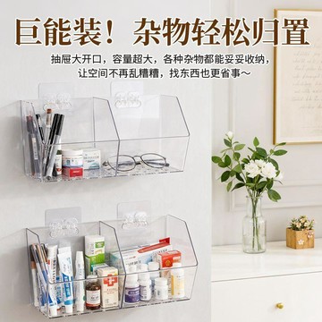 🛒臺灣24h🌳壁掛式雜物收納盒衛生間浴室洗漱臺化妝品收納盒壁掛式整理置物架