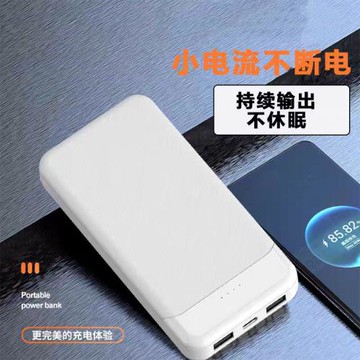 不休眠不自動斷電不關機充電寶小電流輸出移動電源持續供電不間斷