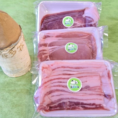 喜多牧場の豚肉3種セット