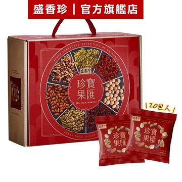 【盛香珍】珍寶果匯纖果禮盒800g/盒｜官方旗艦店 年節禮盒 過年 送禮 蝦皮物流限3盒