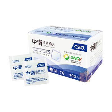 中衛酒精棉片100片入  酒精棉 酒精片 100片/盒 : 醫療 消毒 殺菌 手機貼膜
