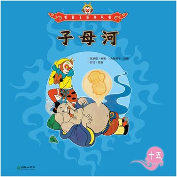 【有聲書】子母河