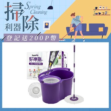 【好神拖Supamop】輕巧手壓旋轉拖(2布)