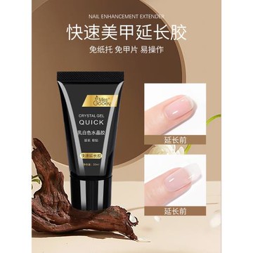 美甲店專用快速延長膠免紙托光療水晶膠甲片模型全套持久粘鉆膠